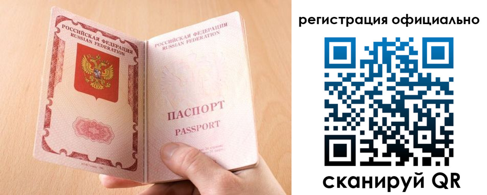 временная регистрация собственник в Югорске