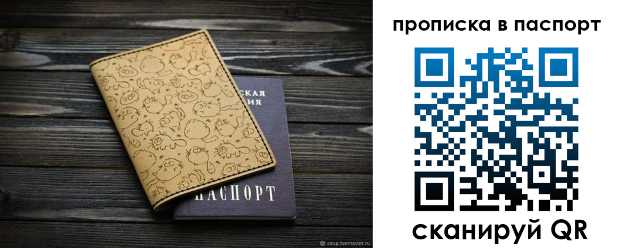 прописка штамп в Югорске