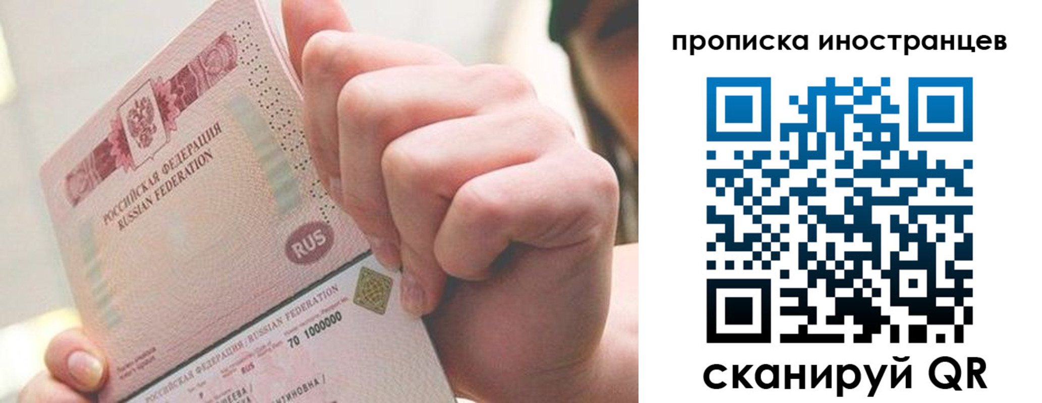 прописка в Югорске