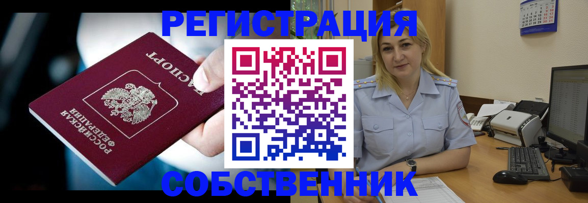 где прописаться в Югорске