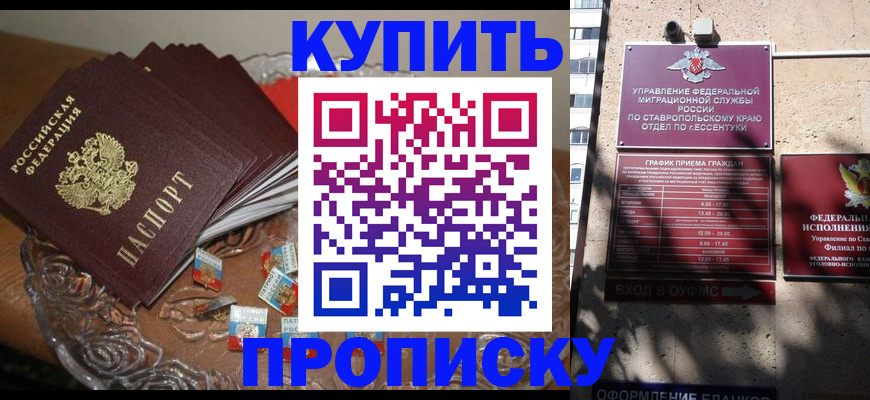 временная регистрация для всех в Югорске