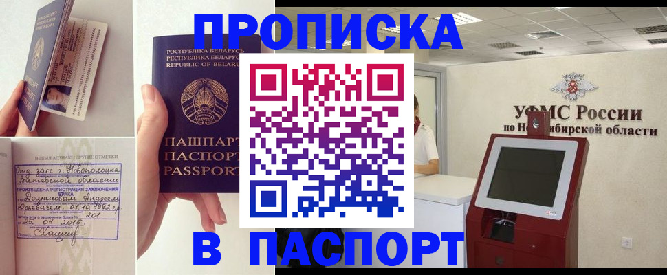 временная регистрация законно в Югорске